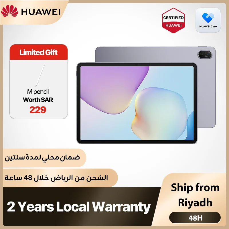 HUAWEI MatePad 11,5 pulgadas 2025Nuevo 8GB+128GB/8GB+256GB WIFI, versión de Arabia Saudita, entrega desde Riyadh