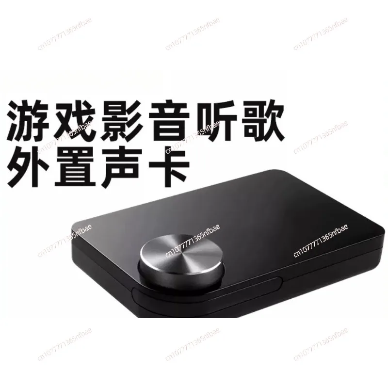 External sound card USB 5.1 music game movie fever sound card (this sound card has analog 5.1 function)