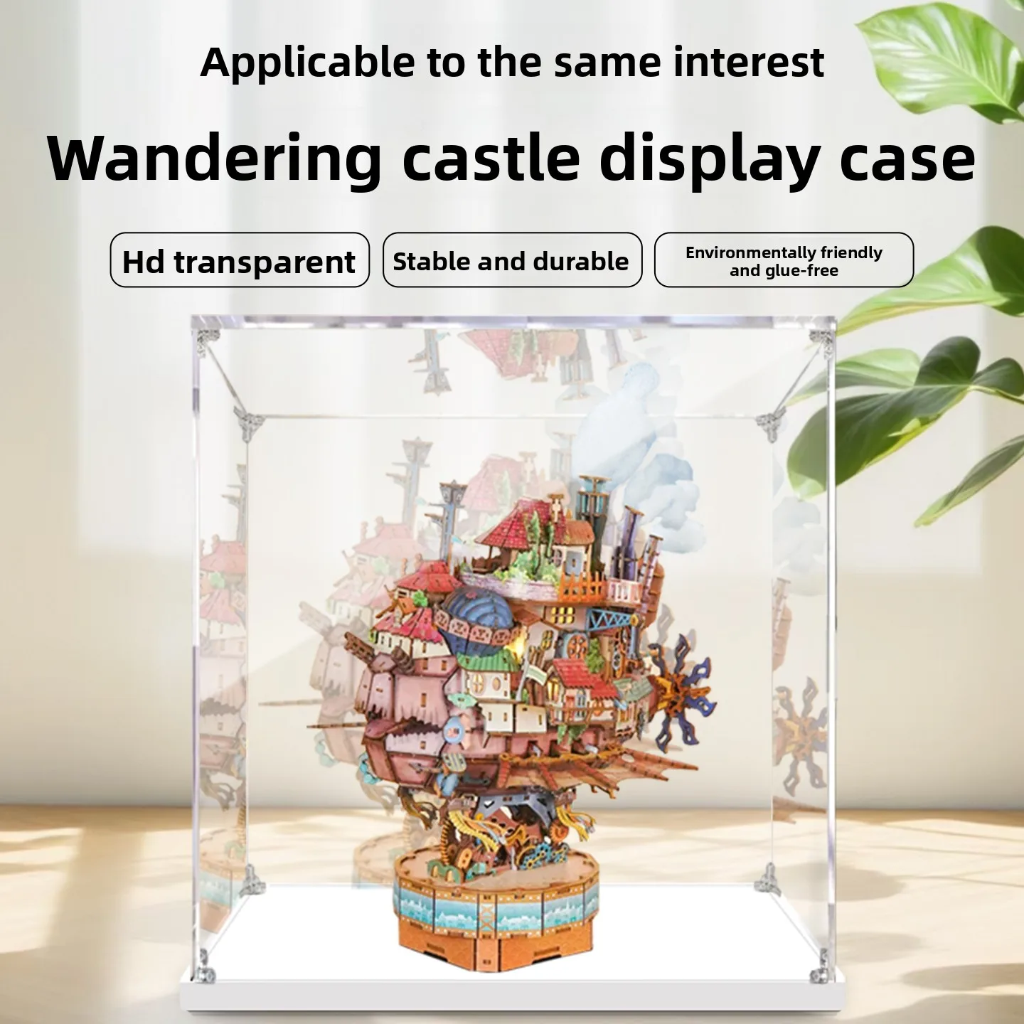 Акриловая витрина-бокс для моделей Tongqu Wandering Castle Travel Notes: прозрачный пылезащитный чехол для хранения