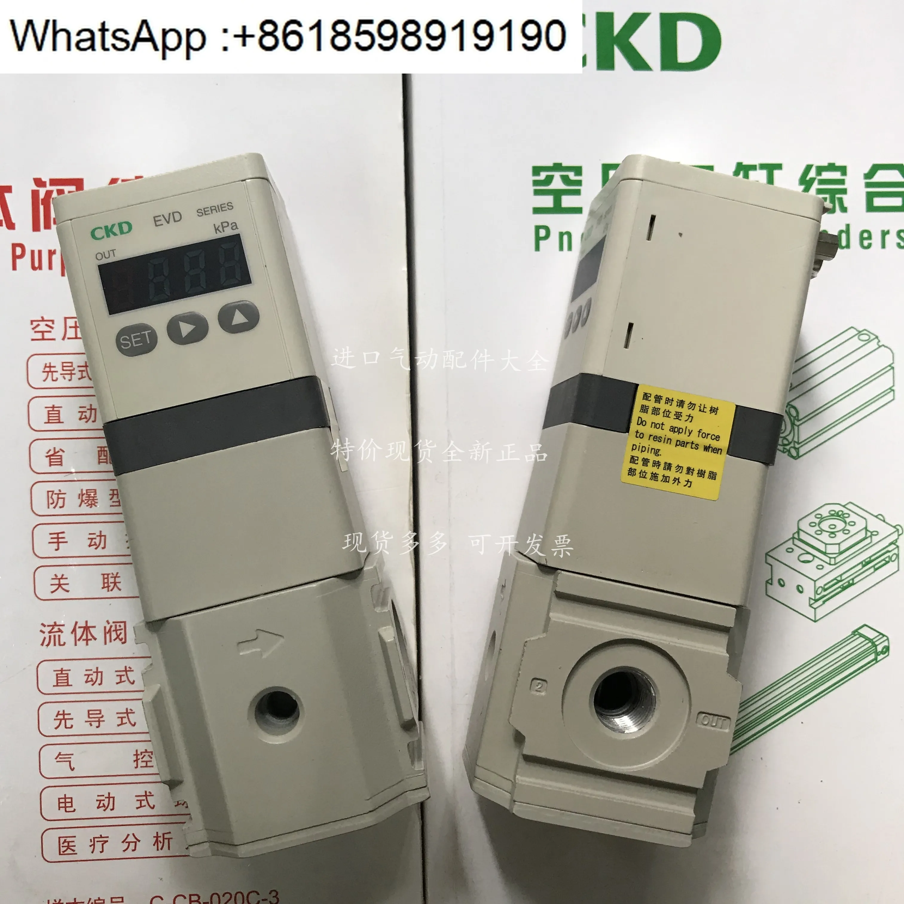 Resistor EVD-1900-0…