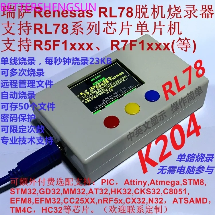 RL78 series microcontroller programmer offline burner K204 downloader