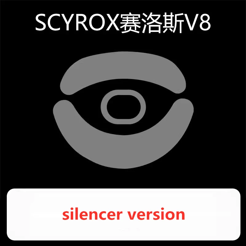 Коньки ультраглидные для мыши Scyrox V8, 1 комплект