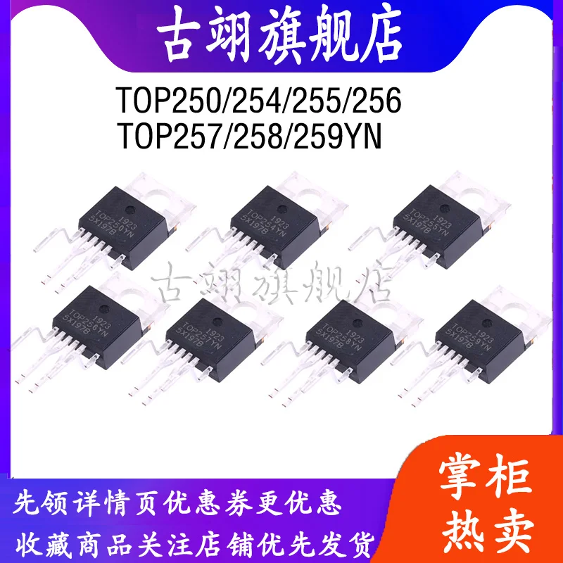 TOP250YN 254/255/256/257YN 258YN 259YN