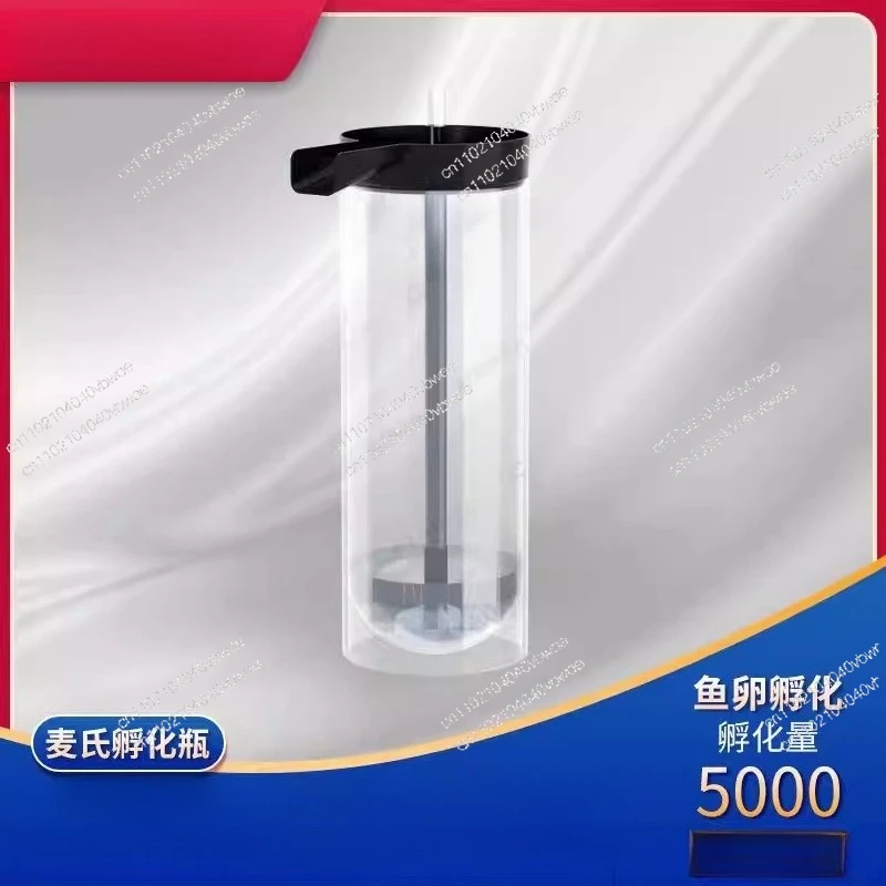 Applicable to McLean hatching bottle acrylic bottle tilapia catfish egg incubator fry incubation equipment