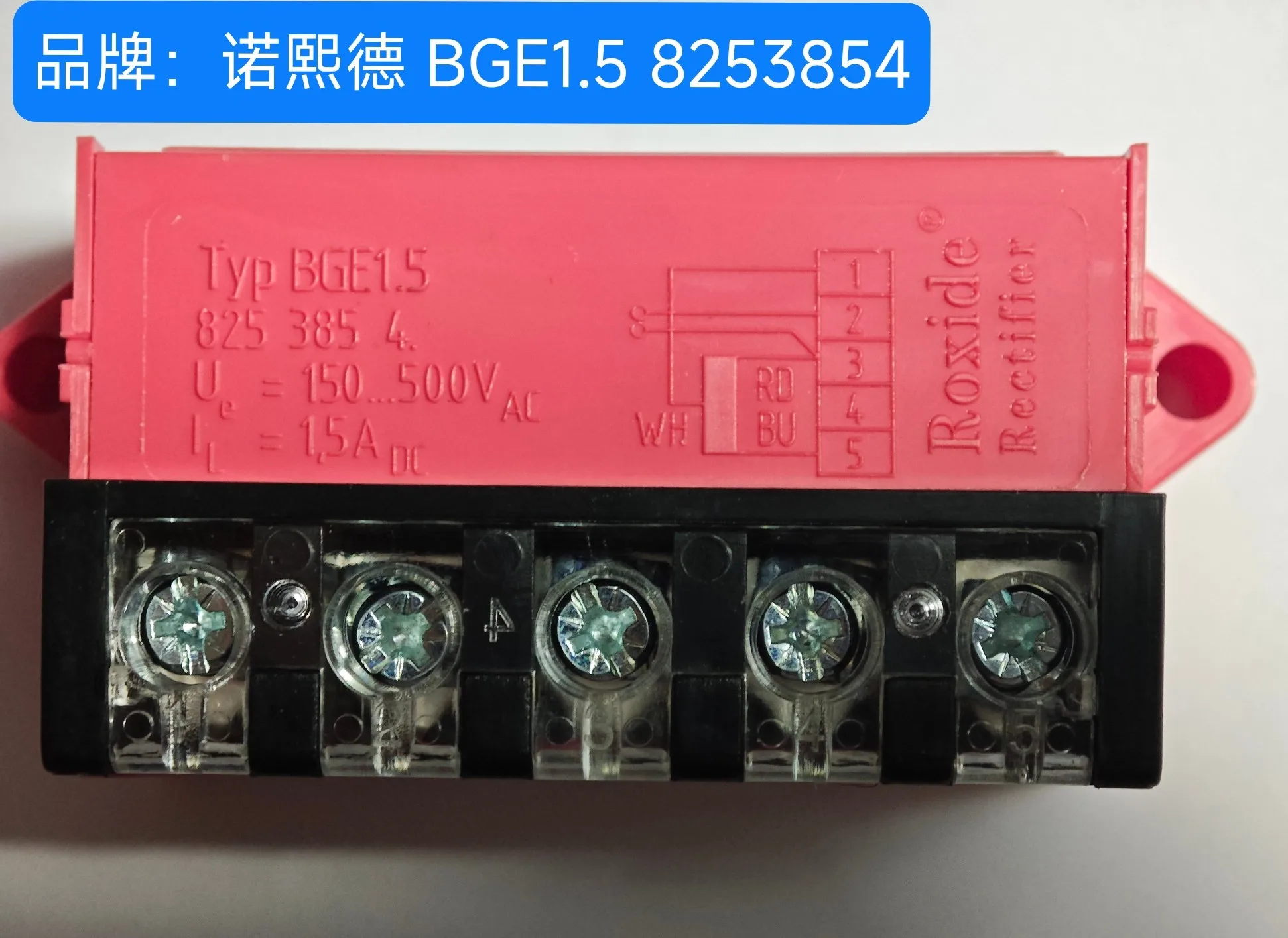 

Rectifier BGE1.5 8253854 rectifier module brake module bge1.5 WS