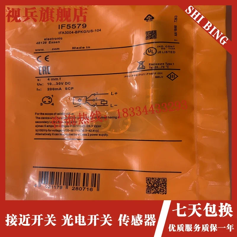 IF5579 100% Baru dan Asli