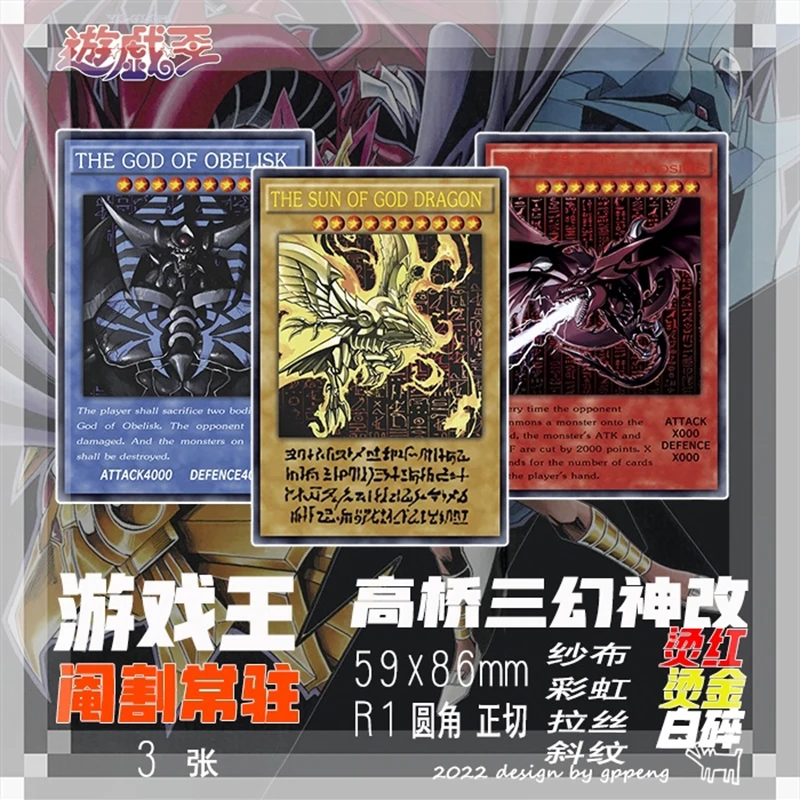 Diy 3Pcs/set Yu-Gi-Oh! Board Game Card Homemade Egyptian God Anime Characters Bronzing Collection Card Kids Toys Christmas Gift