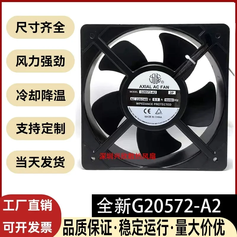 For New G20572-A2 2P 220V 0.5A 20572 Charging Pile Energy Storage Equipment Large Air Volume Cooling Fan
