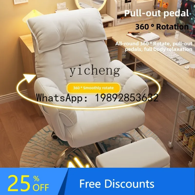 

computer leisure chair home lazy desk office leisure backrest reclining e-sports leisure chair desk decoration