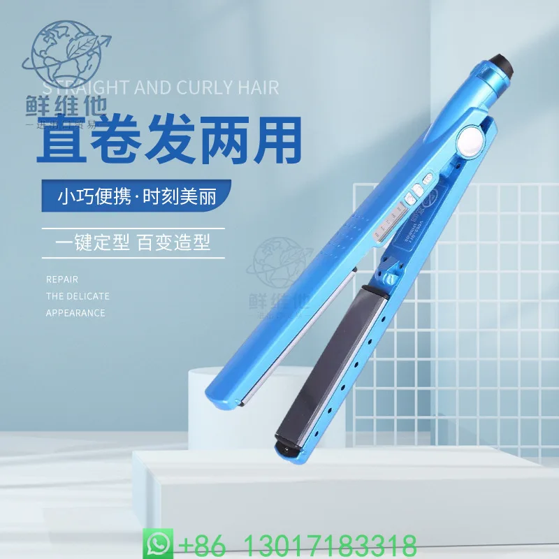 Portable Hair Straightener Curling Iron Quick Heat Dual-Purpose Styling Tool