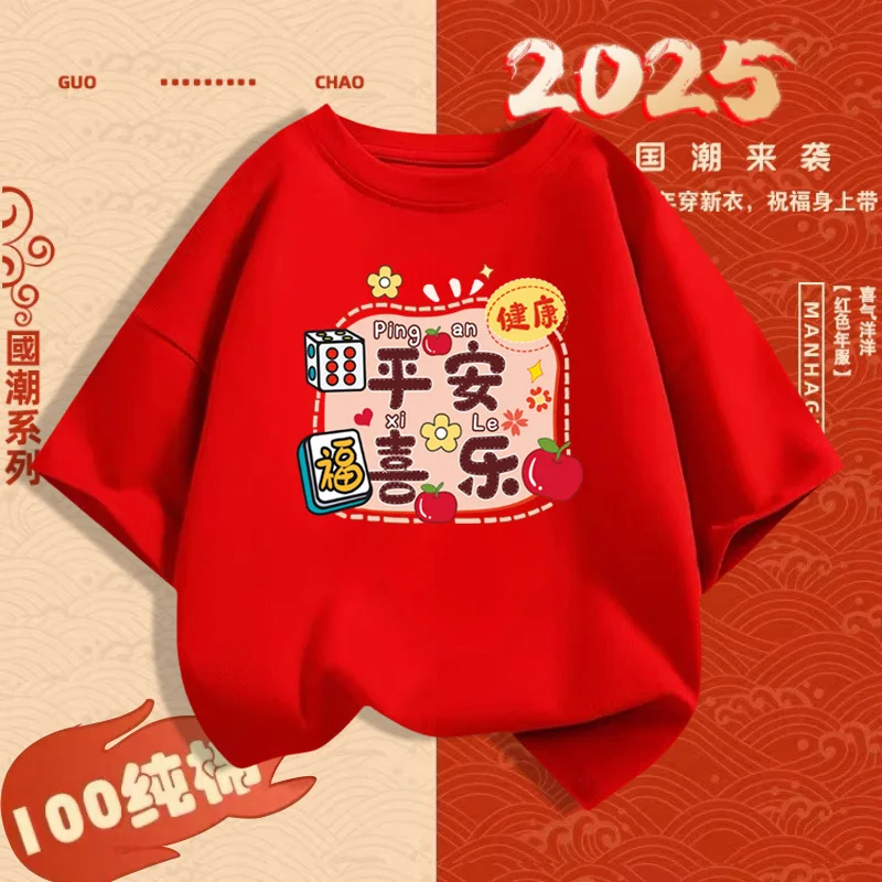 Chinese Zodiac New Year 2025 Lunar Year of The Snake T-Shirt Cute Women Men Fashion Graphic Outfit Family Matching Tee