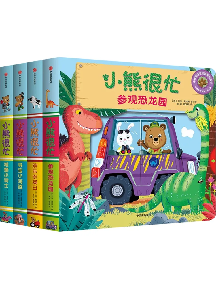 

Book-Winshare Little Bear Busy Series·volume 2 4 Volumes