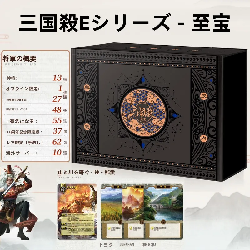 jeu-de-cartes-de-table-serie-e-treasure-edition-large-2024-nouvelle-version-grande-collection-jeu-de-cartes-san-guo-sha