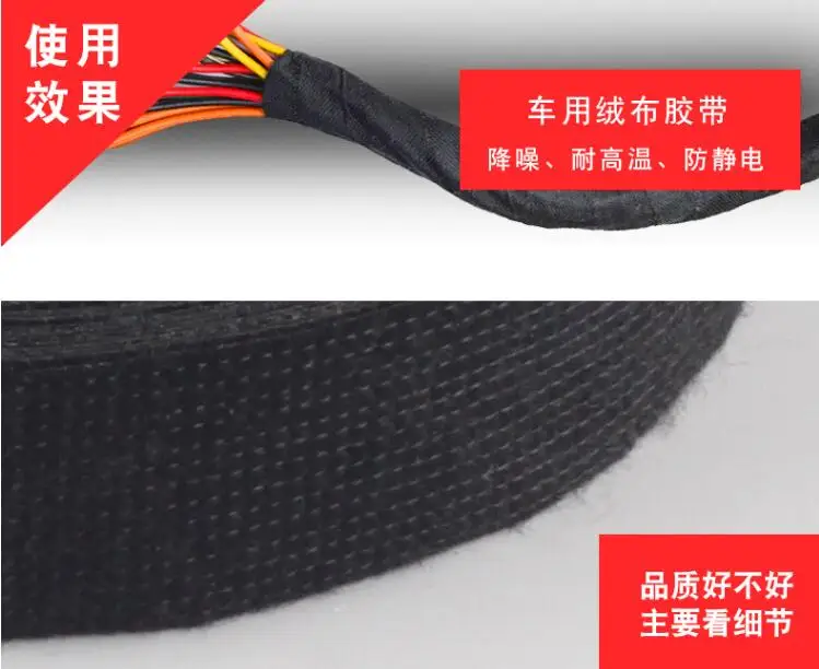 Motor vehicle Loading harness flannelette fixing tape Electrical noise reduction and high temperature resistance thickness:0.3mm