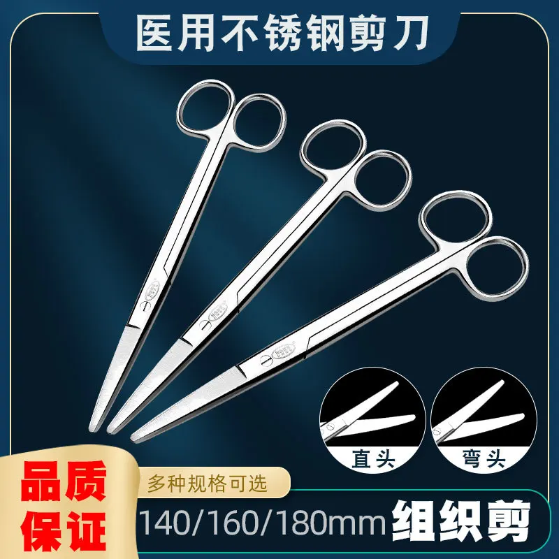 مستقيم منحني تلميح ممرضة استخدام الجراحة الجراحية طب العيون الصغيرة مستديرة رئيس إزالة خياطة مقص الأنسجة Scis #2