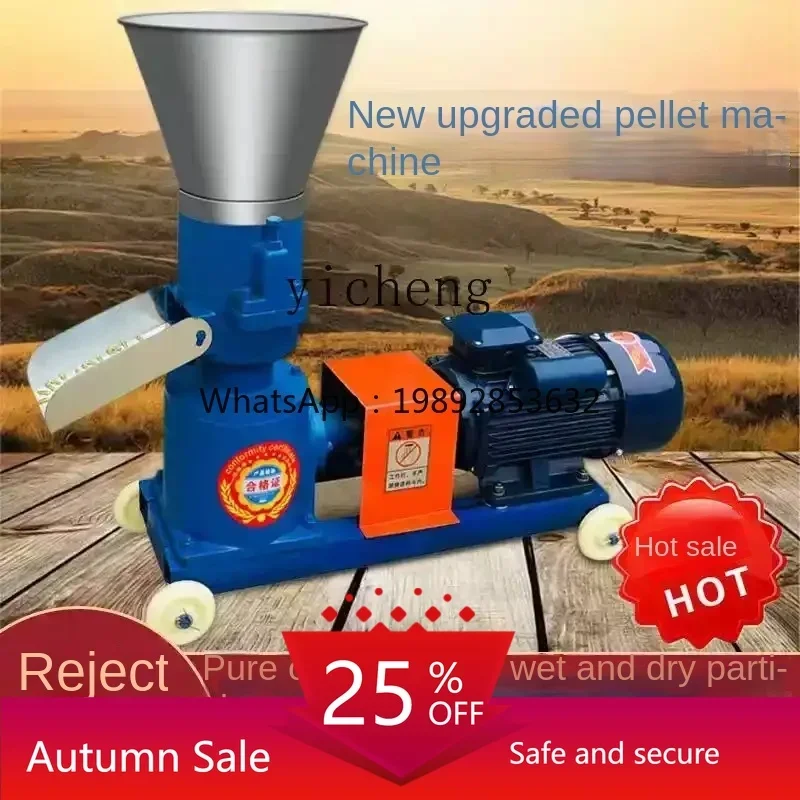

TQH feed pellet machine small household 220v breeding large straw granulator