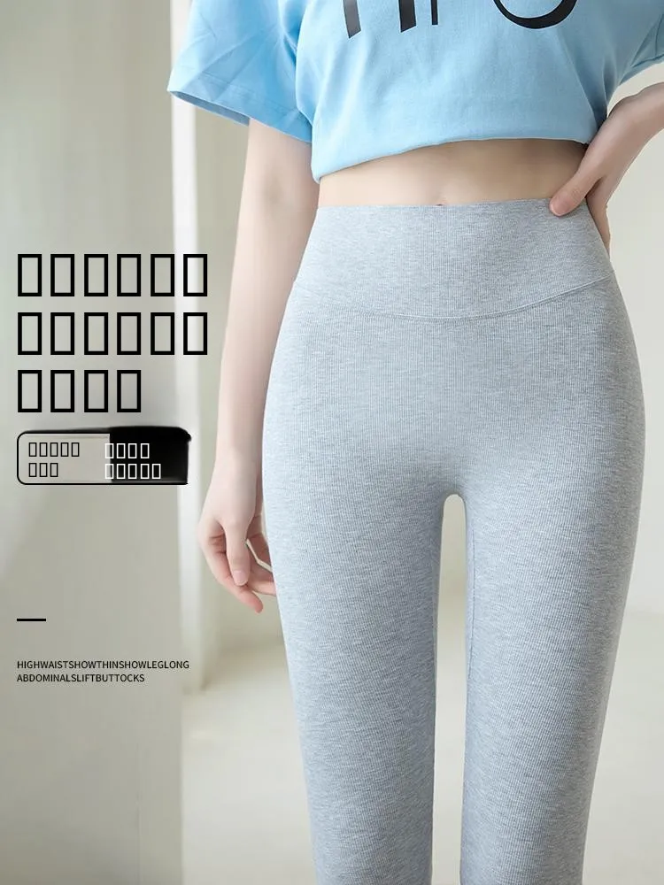 

High Waist Yoga Pants Women's Thin Boting Tights No Embarrassing Lines Outdoor Sports Gym Tights Casual Pilates Yoga Pants