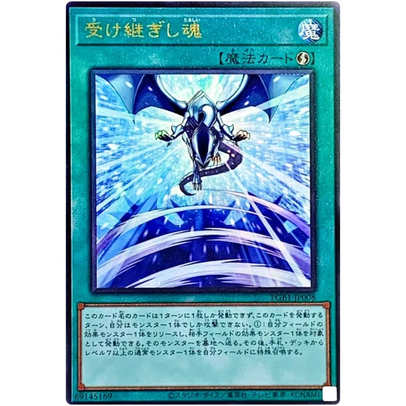 

Yu-Gi-Oh Successor Soul - Ultimate Rare PGB1-JP008 Prismatic God Box - YuGiOh Card Collection Japanese