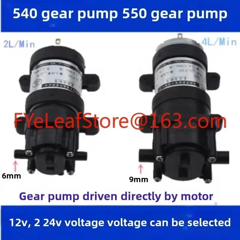 540 gear plus power 12V self-priming pump high temperature chemical circulation pumping 24V miniature high pressure fructose