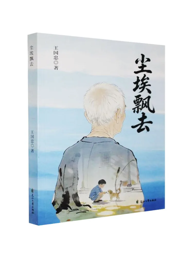 Book-Winshare Dust Drifts Away