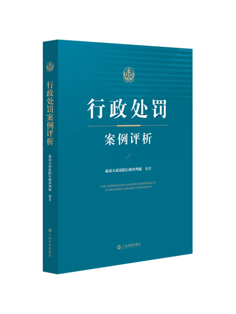 Book-Winshare Analysis Of Administrative Punishment Cases