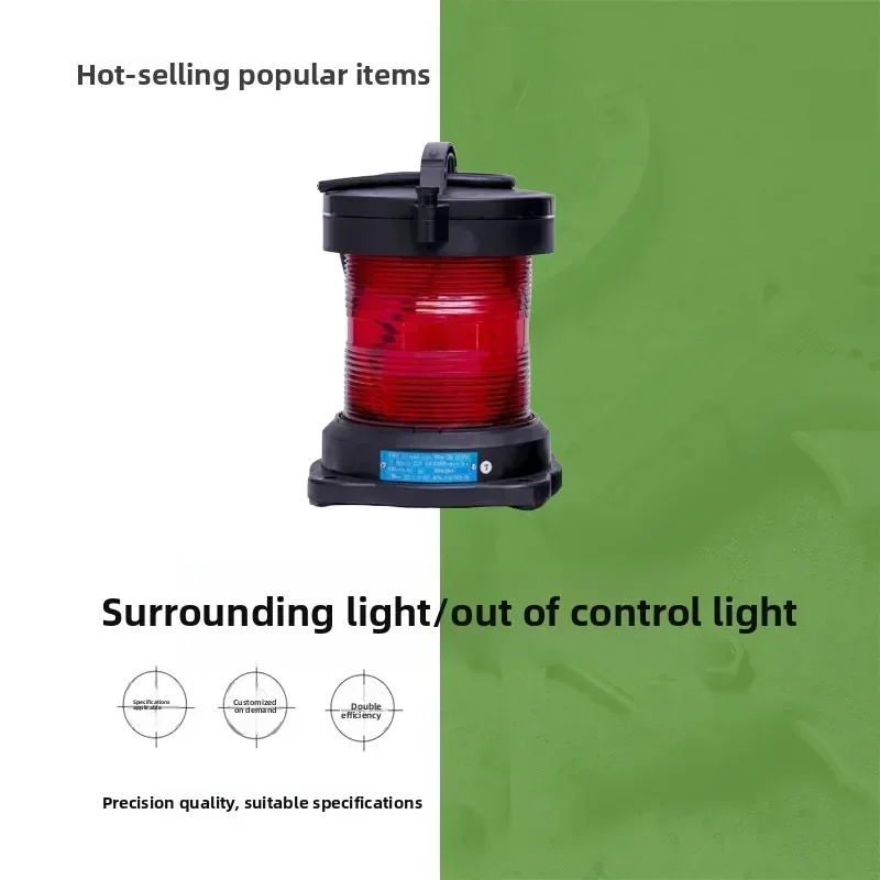 Ring light out of control warning light Marine single-layer navigation signal light red