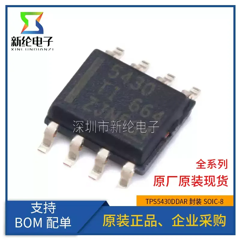 10-100pcs original genuine patch TPS5430DDAR SOIC-8 TPS5430 voltage regulator IC chip