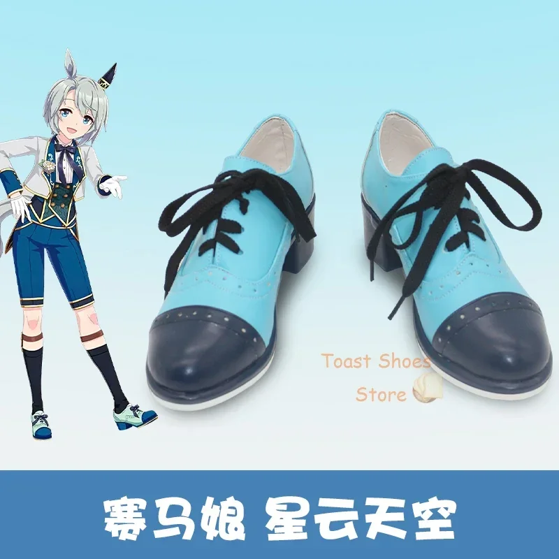 

Аниме Umamusume: Pretty Derby Seiun Sky, обувь для косплея, комикс, аниме для Con, карнавальный костюм для вечеринки, реквизит