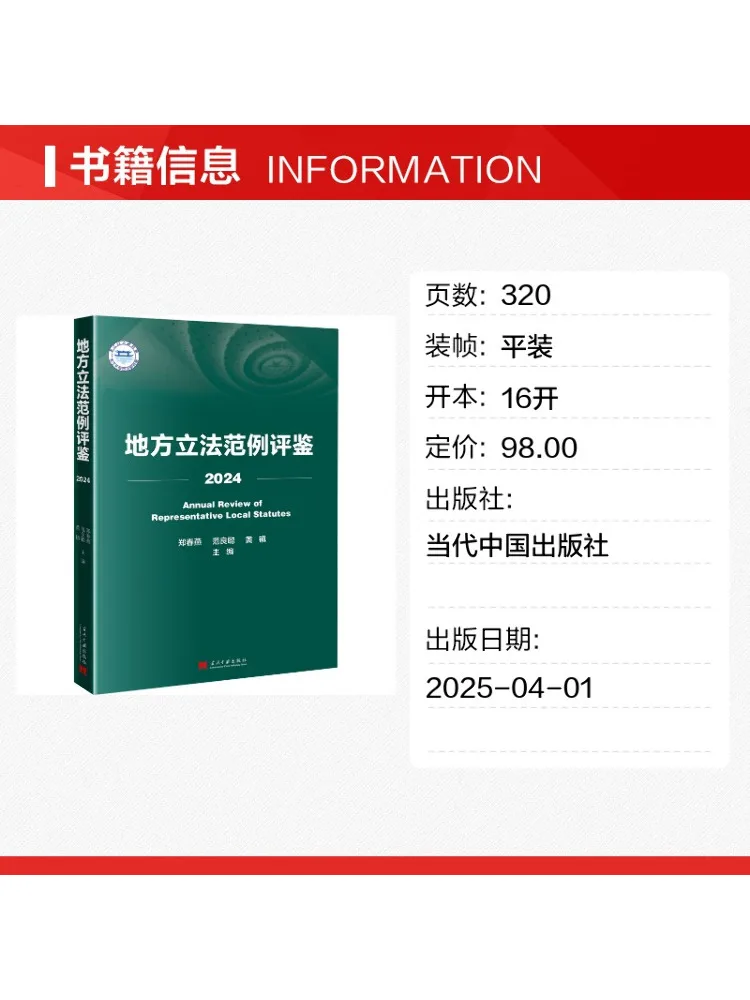 Book-Winshare Analysis Of Local Legislative Examples 2024