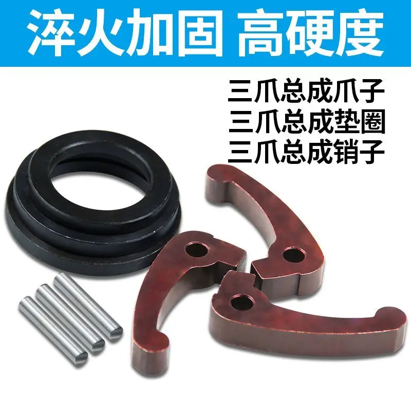 Three jaw assembly claw washer pin numerical control machine tool chuck spring claw 0625 0640 0650