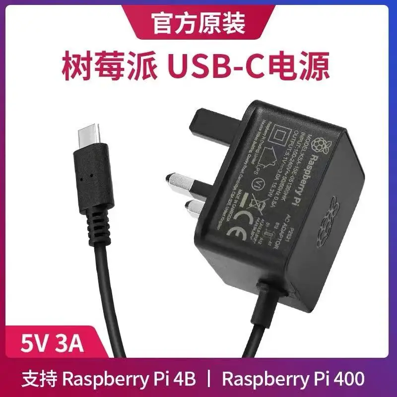 Raspberry PI 4th Generation 4B Official Power 5V 3A TYPE-C 15W Power Adapter (British Standard)