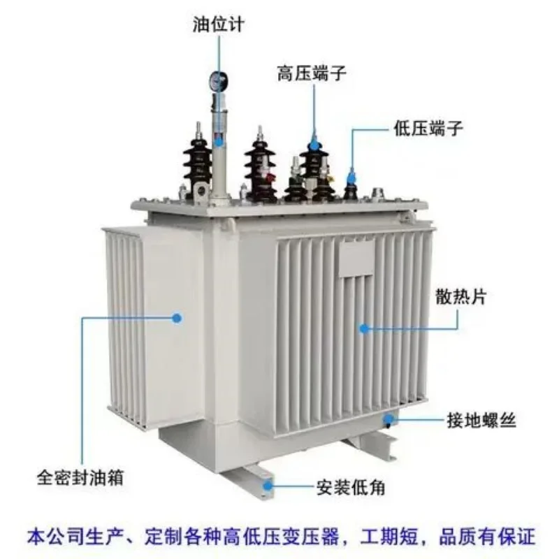 공장 직판 S11/S13 유입식 변압기 고전압 삼상 250-315-630KVA 킬로와트 전력 변압기 10kv