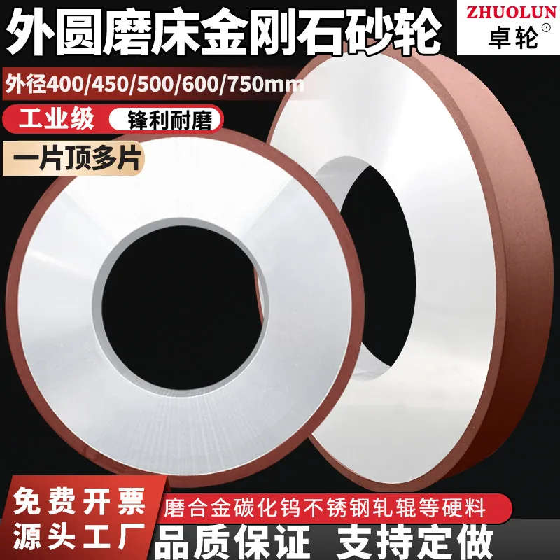 External Cylindrical Grinder Diamond Parallel Grinding Wheel (600 x 750) — For Grinding Hard Alloys,  Steel, and Carbon view 2