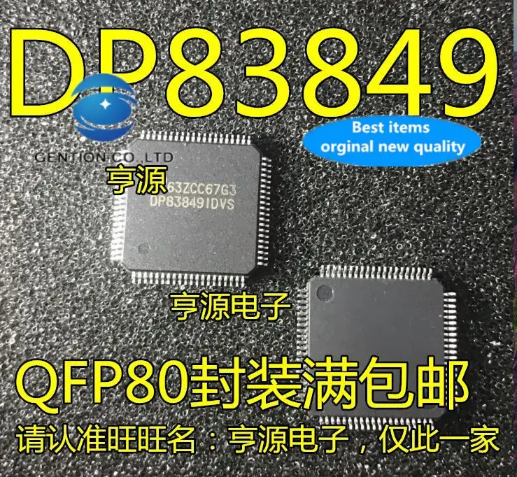 

5 шт. 100% оригинал, новый DP83849 DP83849IVS DP83849IFVS QFP80