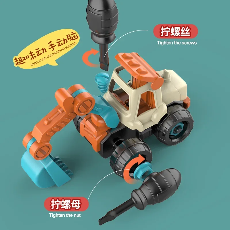 4Pcs/Set Engineering Car Toy Children\'s Assemble Plastic Toy Vehicles Screwing Nuts Assembling Educational Excavator Toy Set