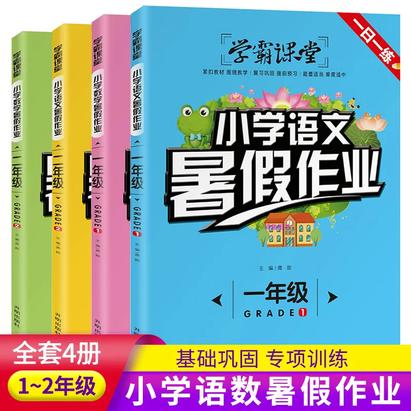 

Classroom for Top Students in Chinese and Maths for Grades 1-2 of Primary School, with Specialized Training Conducted Daily