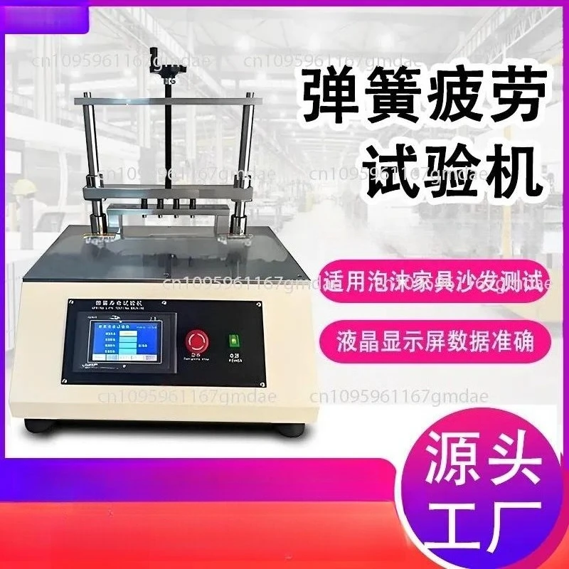 Spring fatigue testing machine Foam sponge hardness fatigue tester Furniture sofa spring life tester