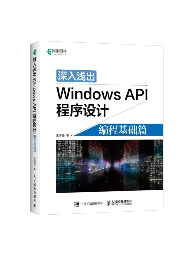 Book-Winshare Windows Api Programming Made Easy Programming Basics