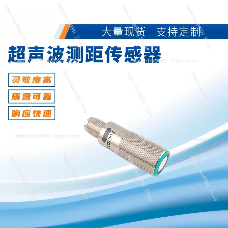 Short Ultrasonic Sensor Series Millimeter Level Distance Measuring Sensor For Industrial Robot Obstacle Avoidance Use