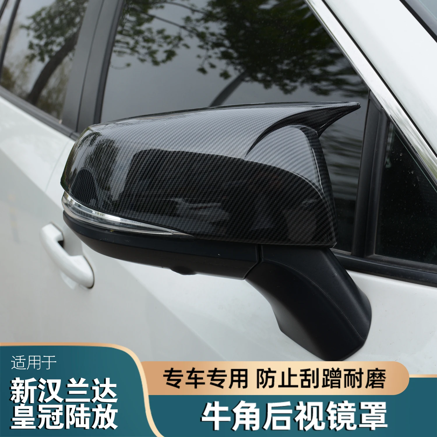

Для Toyota Highlander 2022-25 Защитная крышка зеркала заднего вида из АБС-пластика