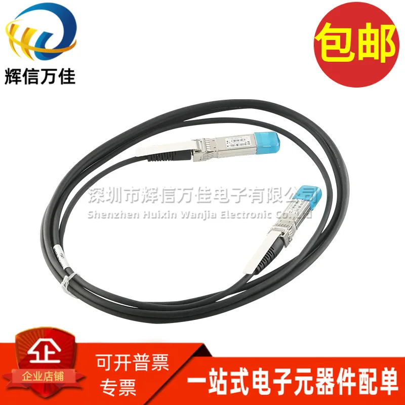 1PCS/ 2100870-2 Imported SPF+ 10 Gigabit fiber optic cable multimode integrated module 10G AOC fiber optic cable 10 Gigabit line