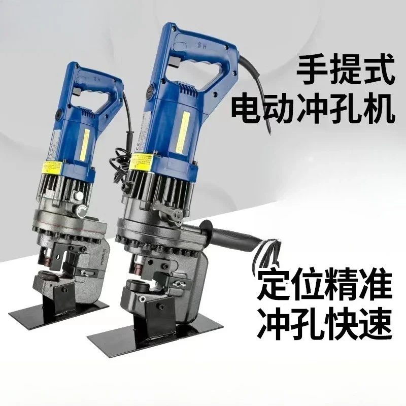 Electric Hydraulic Punching Machine Punching Portable Electric Hydraulic Punching Machine MHP-20