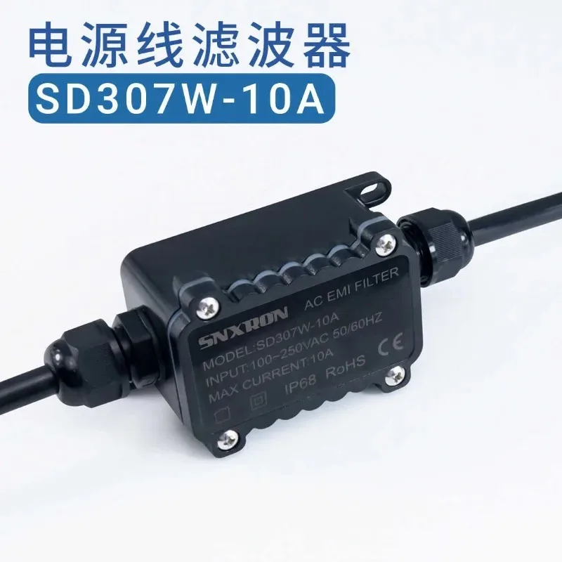 EM AC single-phase I power cord 220V filter 10A anti-interference C13 interface HIFI audio strip socket