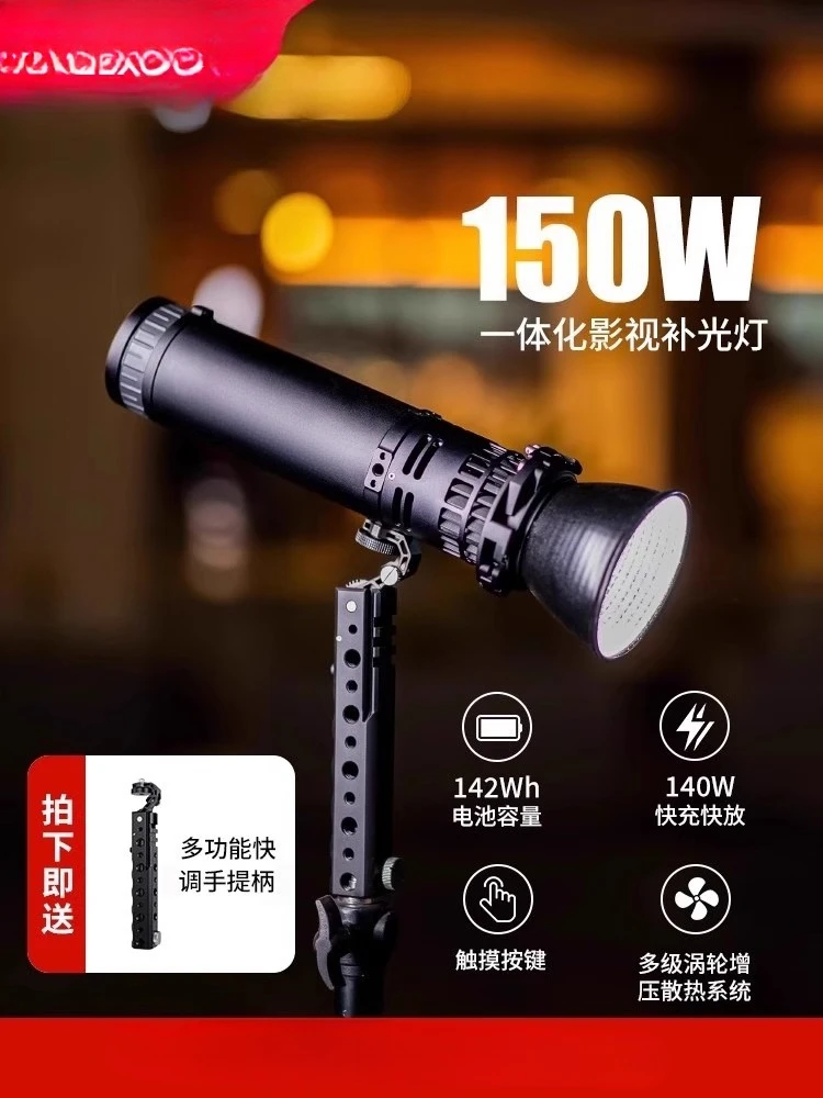 GC150 مصباح يدوي للفيلم والتلفزيون Sanzuwu 150W ثنائي اللون درجة الحرارة فيلم وإضاءة تلفزيون البث المباشر في الهواء الطلق #1