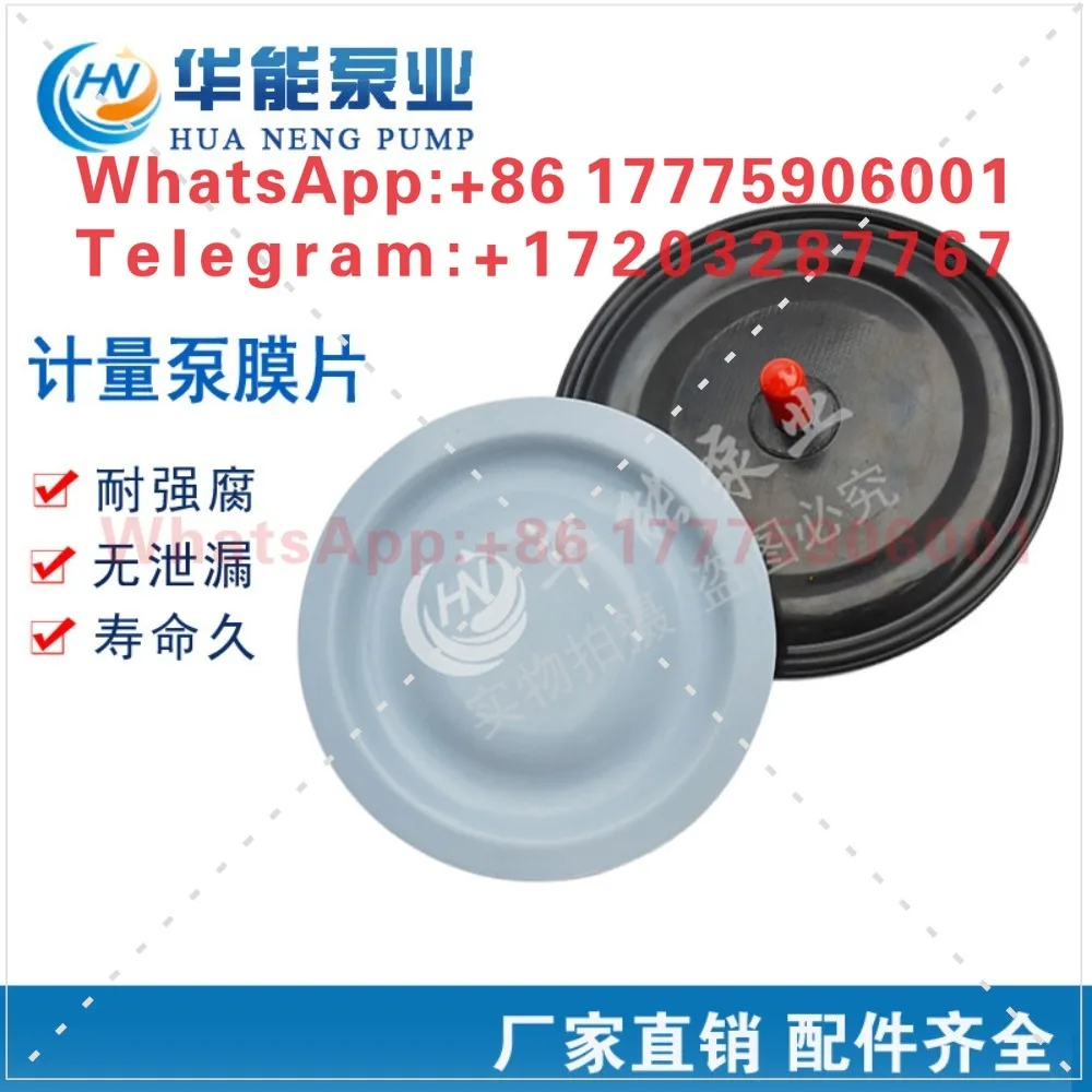

Metering pump accessories diaphragm, mechanical diaphragm imported material composite diaphragm