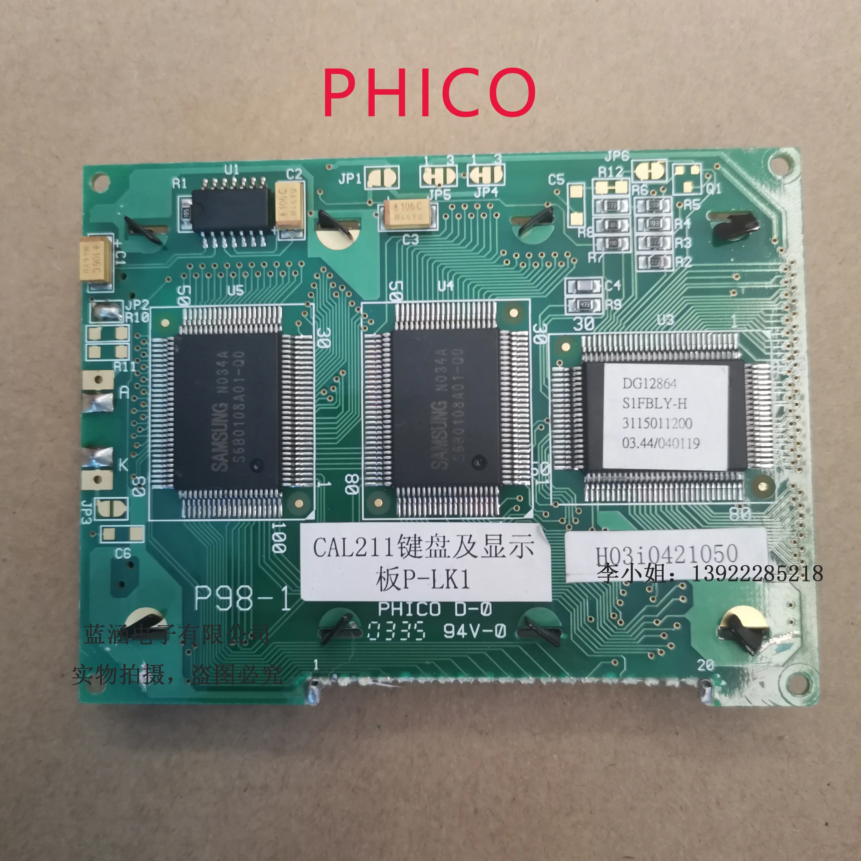 

PHICO LCD display screen