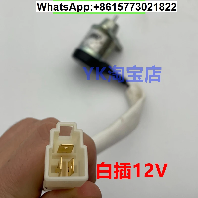 Applicable to Yangma flameout switch 4TNV94 98 engine solenoid valve Do-ushan 60 excavator accessories