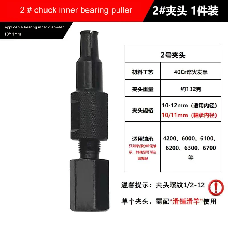 8-32mm Inner Bearing Hole Puller Removal Tool Small Bearing Puller Inner Ring Puller 1PC