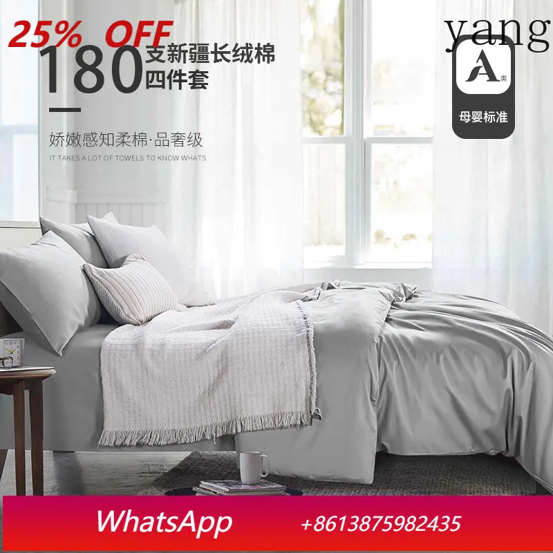 

Yjq light luxury double-strand long-staple cotton 180S four-piece cotton hotel bed sheet quilt cover