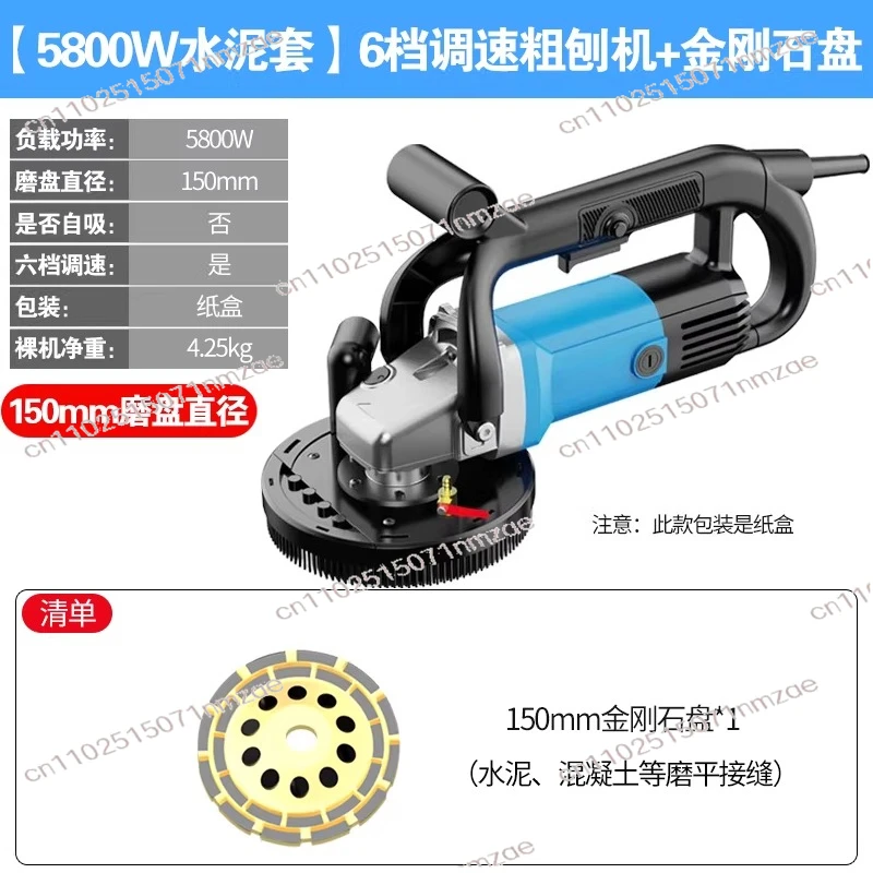 Wall Plasterer Spatula Cement Wall Concrete Floor Polishing Machine 220V Rough Grinder Wall Grinding Machine